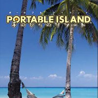 PSP - PORTABLE ISLAND: TENOHIRA NO RESORT [CIB, JP IMPORT]