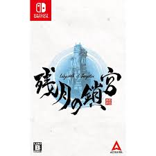 SWITCH - LABYRINTH OF ZANGETSU [JP IMPORT]