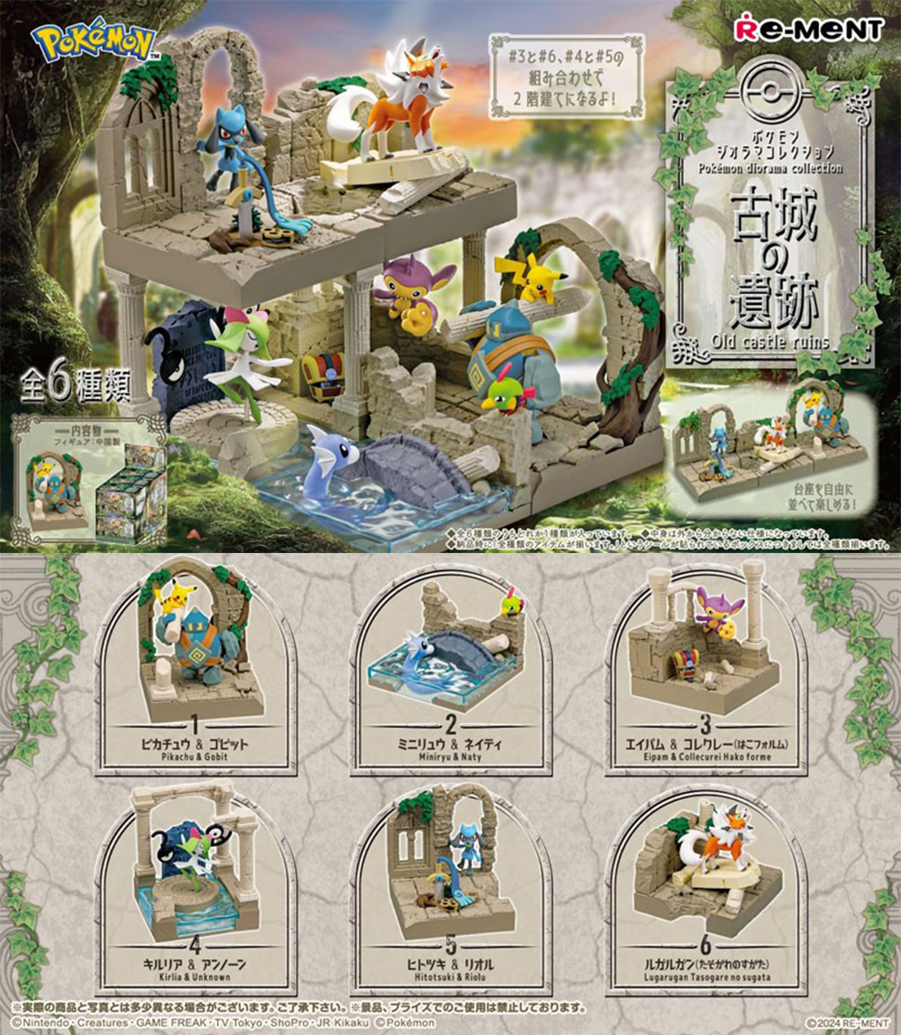 RE-MENT: POKEMON OLD CASTLE RUINS DIORAMA COLLECTION BLIND BOX