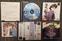 PLAYSTATION - SALAMANDER DELUXE PACK PLUS [JPN, CIB]

