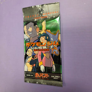 Pokemon Gym 2 Challenge 1998 Booster Pack Japanese Factory Sealed