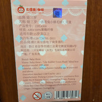 BABY THREE - Lily Rabbit Town - 1 SEALED MYSTERY BOX - BB3
