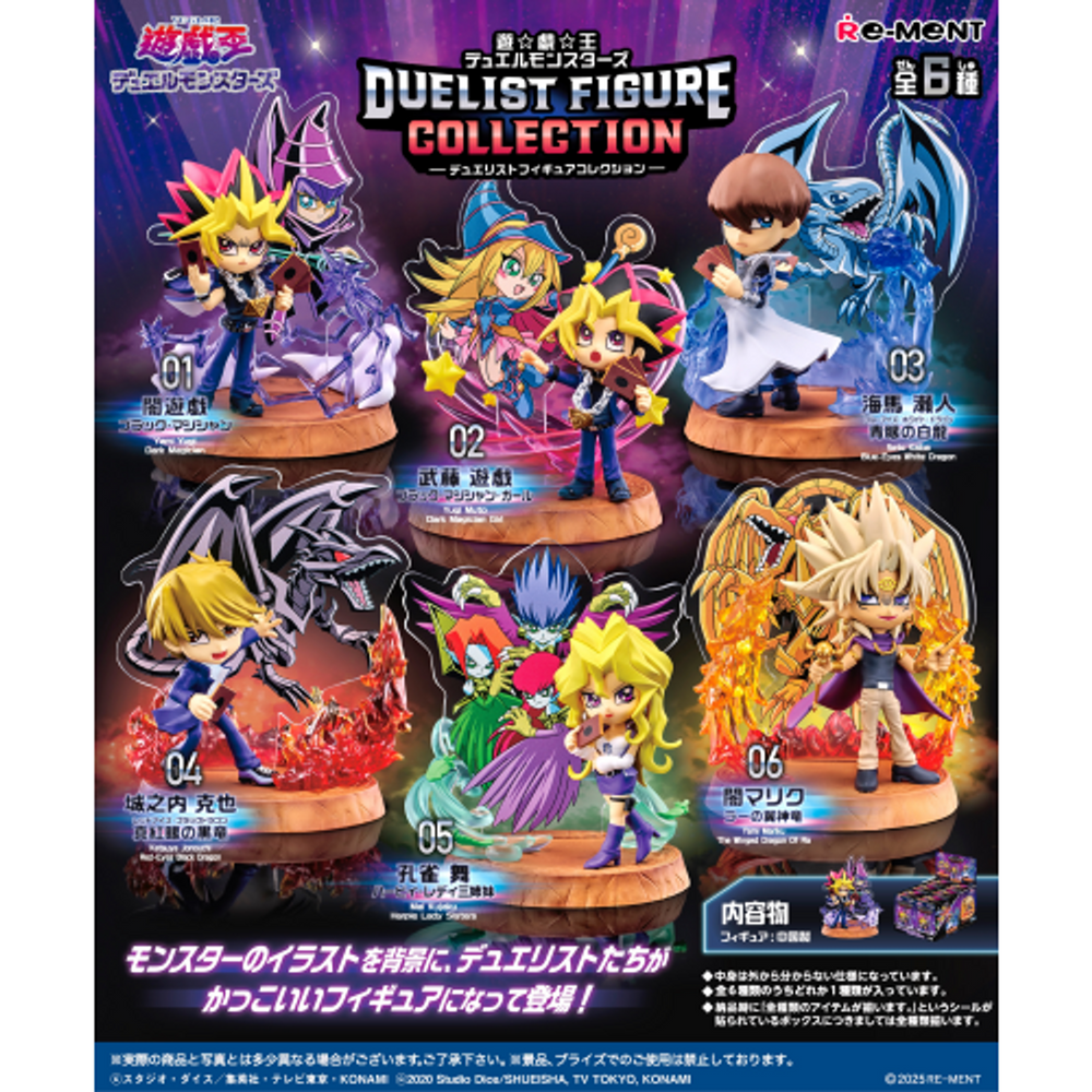RE-MENT: YU-GI-OH! DUEL MONSTERS DUELIST FIGURE COLLECTION