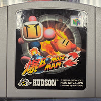 N64 - BOMBER MAN 2 [JPN IMPORT] {CART ONLY}
