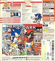 Dreamcast - SONIC ADVENTURE 2 (10TH ANNIVERSARY BIRTHDAY PACK) [JPN, CIB]
