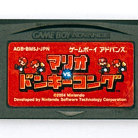 GBA - MARIO VS. DONKEY KONG [JAPANESE IMPORT] [CART ONLY]