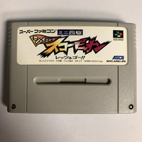 SUPER FAMICOM - MINI YONKU SHINING SCORPION LET'S & GO!! [LOOSE, JAPANESE CART]
