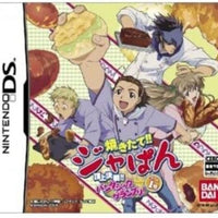 DS - BANDAI FRESH SUMMIT BATTLE YAKITATE JAPAN: CHOUJO KESSEN PANTASTIC GRAND PRIX [JP IMPORT] [CIB]