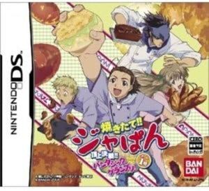 DS - BANDAI FRESH SUMMIT BATTLE YAKITATE JAPAN: CHOUJO KESSEN PANTASTIC GRAND PRIX [JP IMPORT] [CIB]