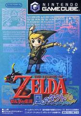 Gamecube - The Legend of Zelda: Wind Waker {JPN IMPORT, CIB}