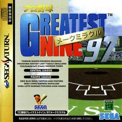 Saturn - Greatest Nine 97 {IMPORT}